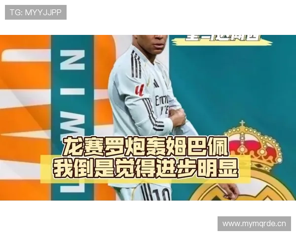 姆巴佩 vs 大罗:速度型前锋的跨时代进攻效率对比 姆巴佩 vs 大罗:速度型前锋的跨时代进攻效率对比
