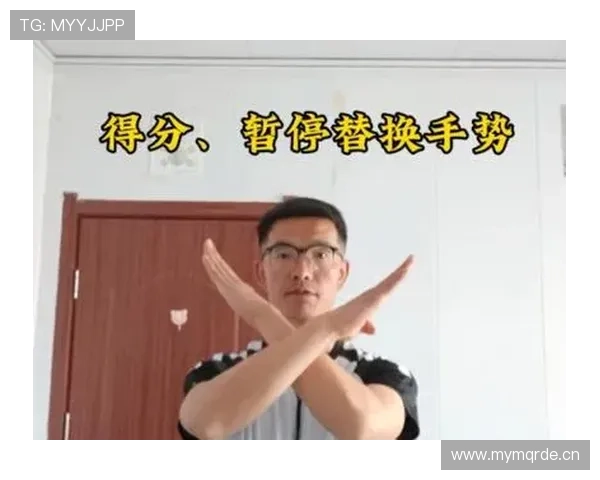 篮球裁判手势大全及其含义详解